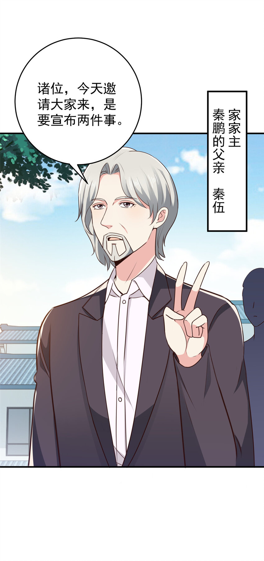 35 敢YY她？跪下！7