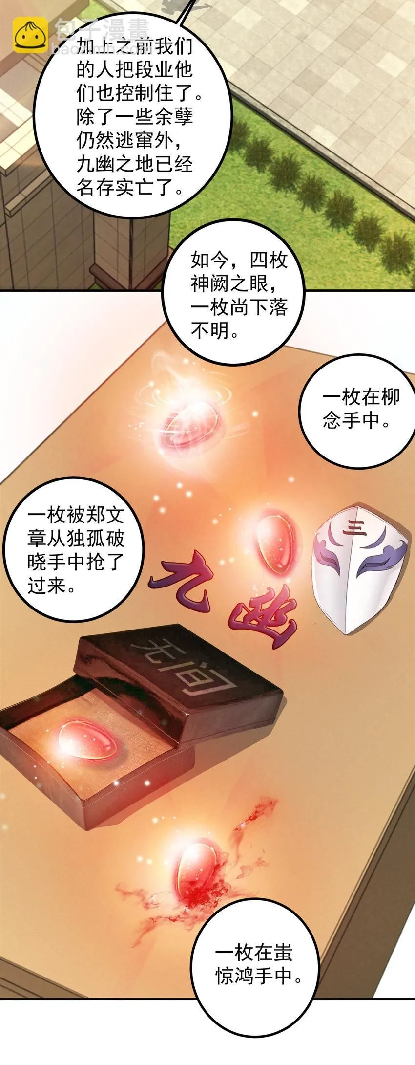 125 尘埃落定，暂时的30