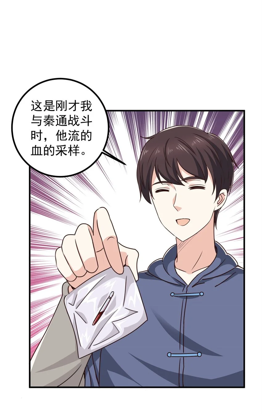 130 看见老熟人28
