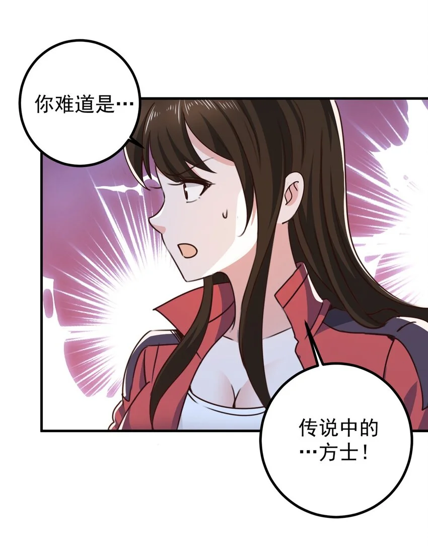 133 神阙之眼的秘密11