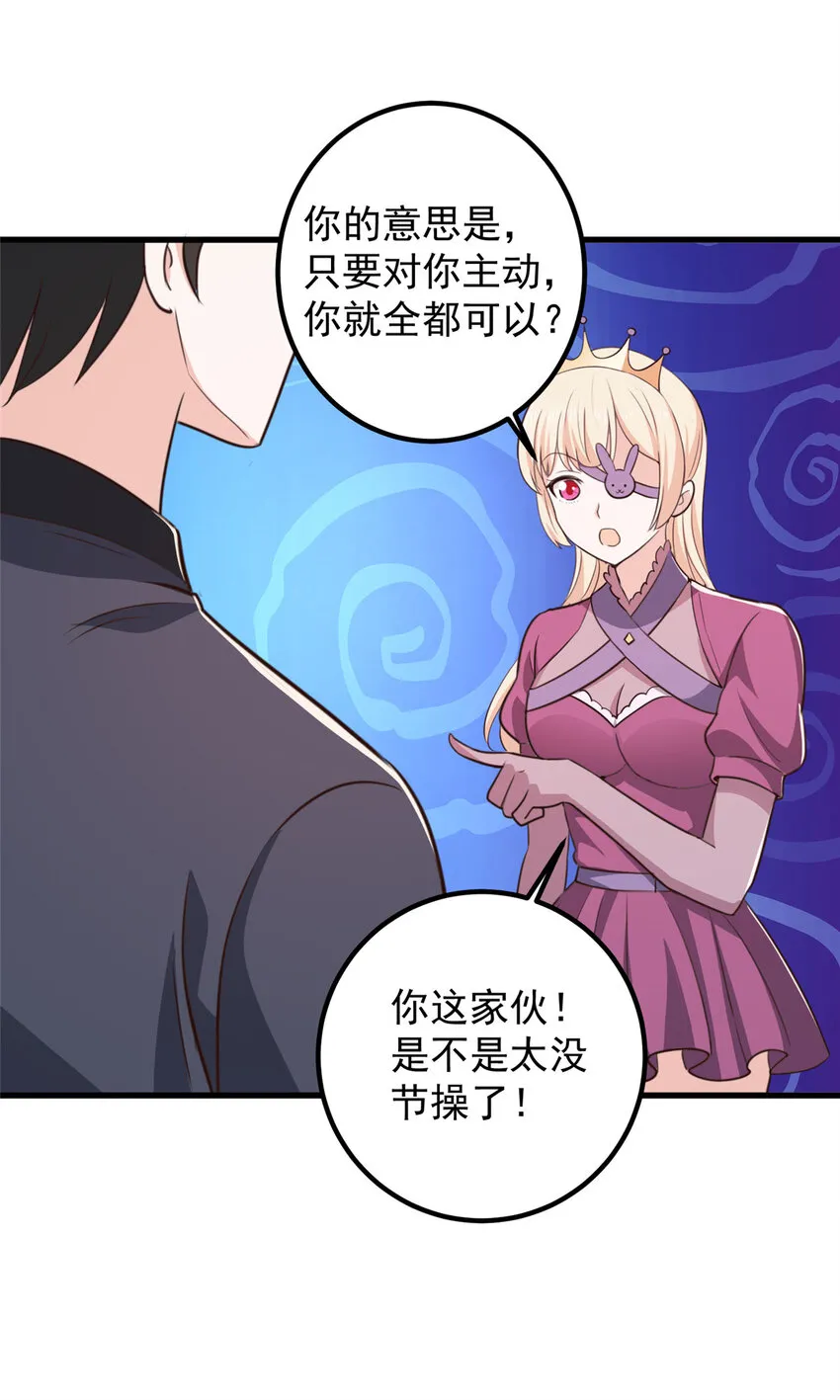 103 你主动的话我愿意21