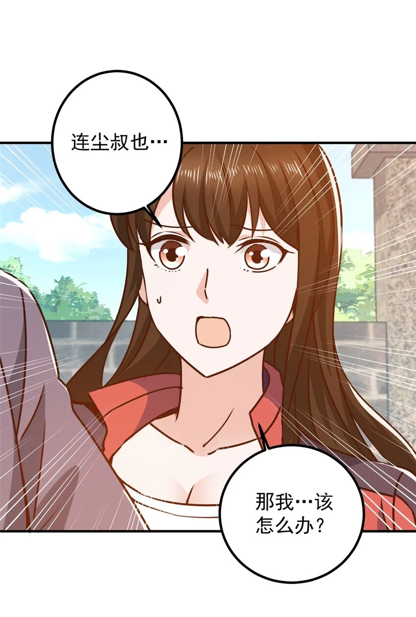 134 坏蛋宣言25