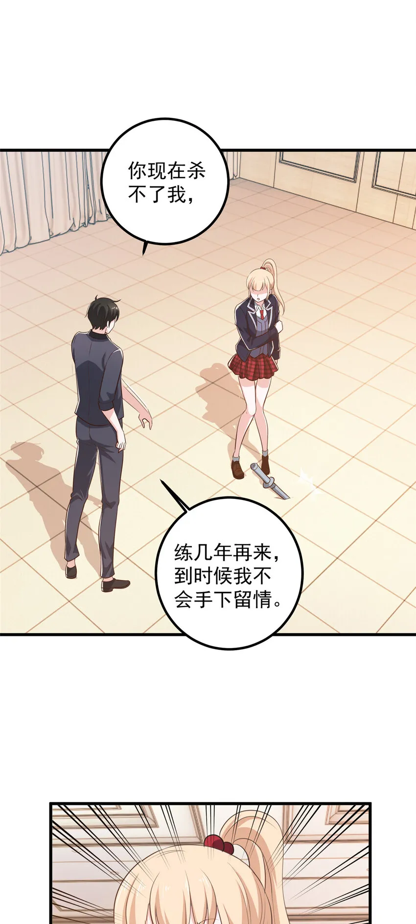 102 又一个未婚妻5