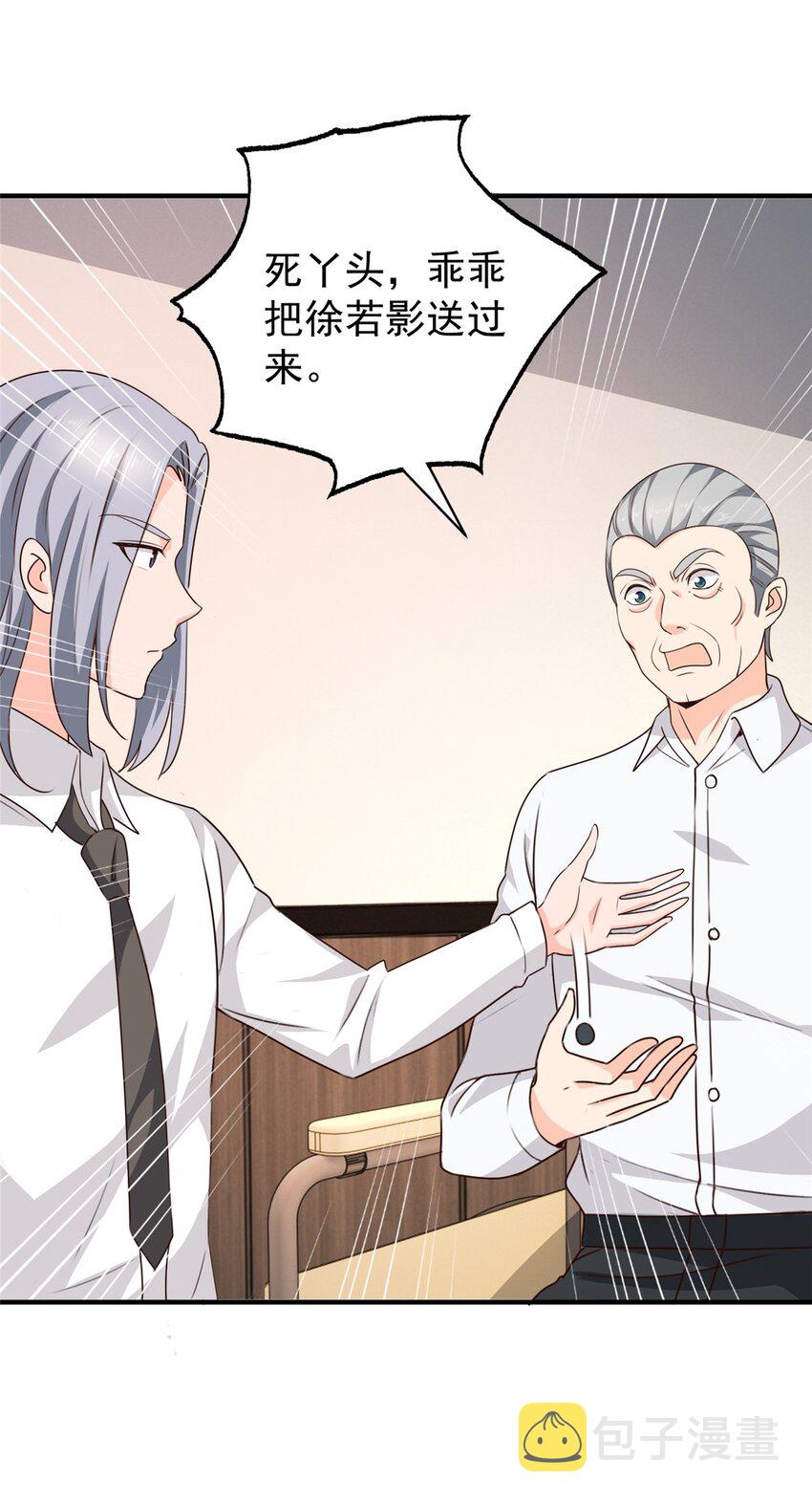 53 被欺负惨了-8