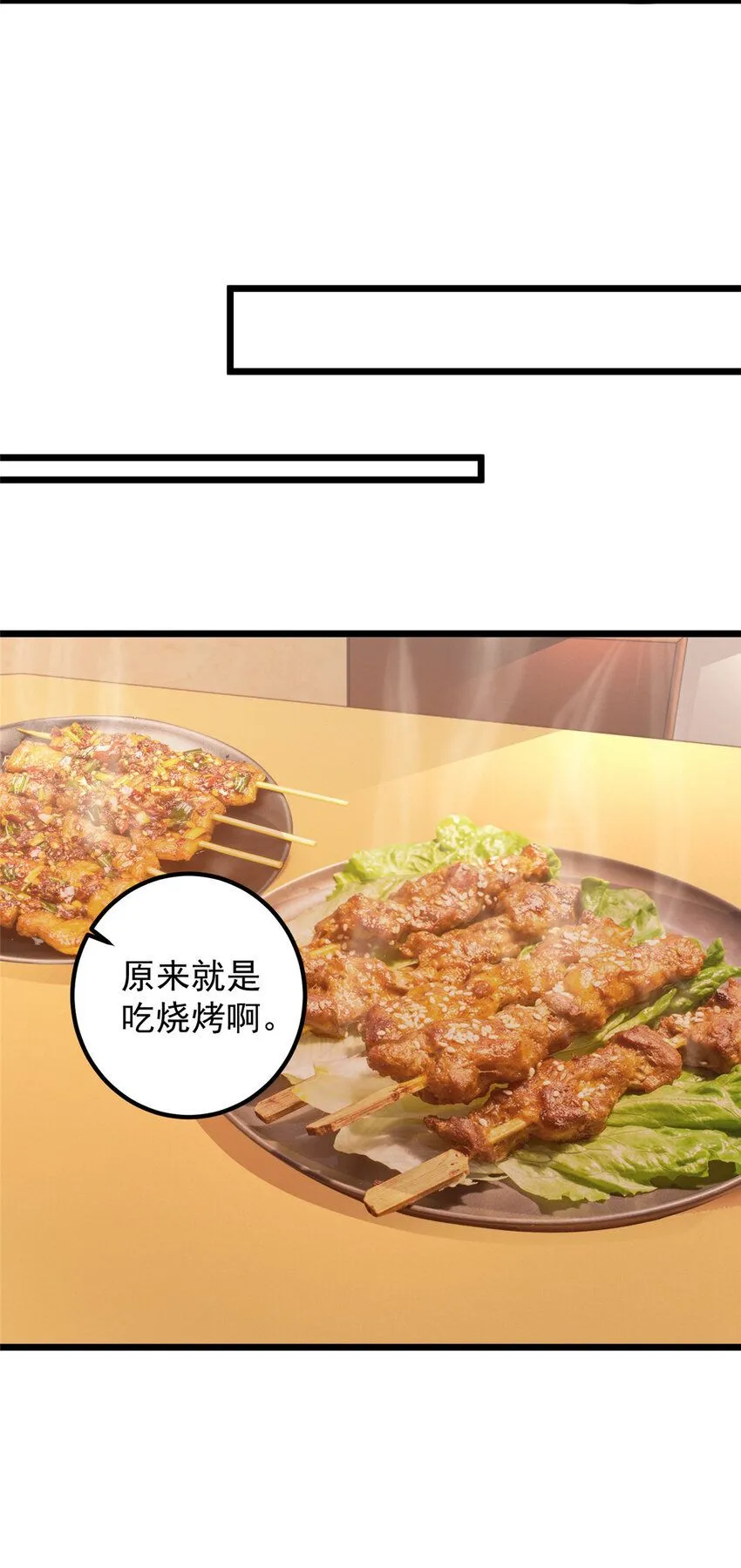 119 三女聚餐，封林受罪24