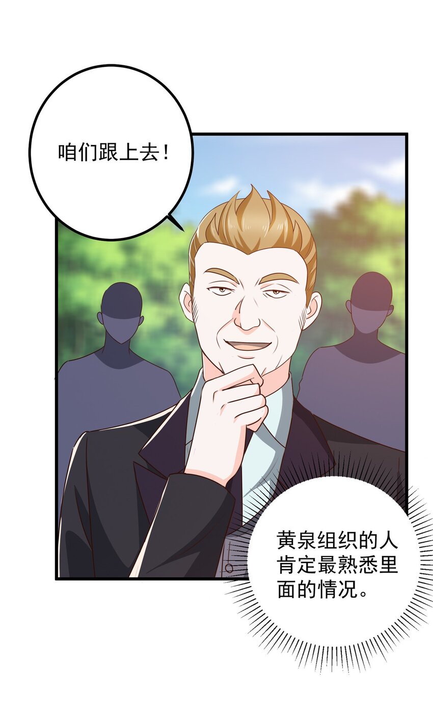 56 保镖15