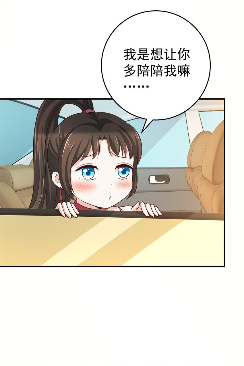 24 甜妹奔现火葬场3