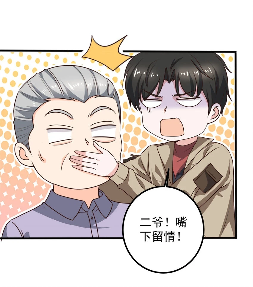 81 她不会疼5