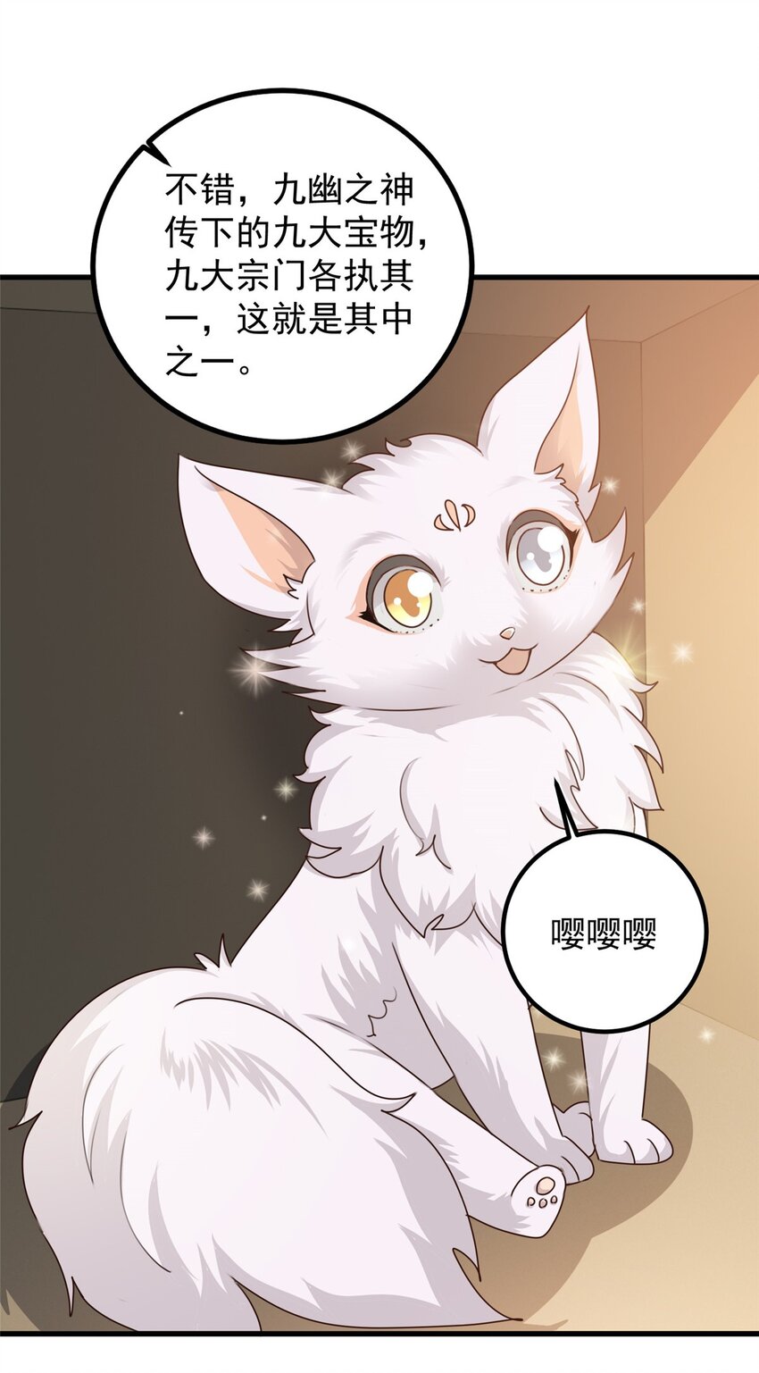 73 颜忆白真相了2
