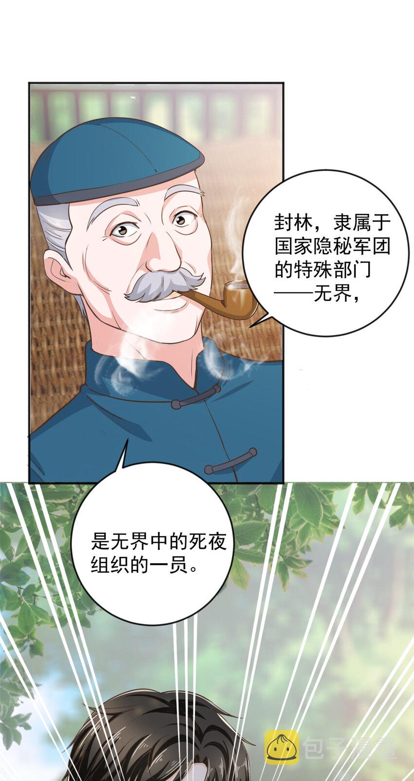 06 身份都不简单26