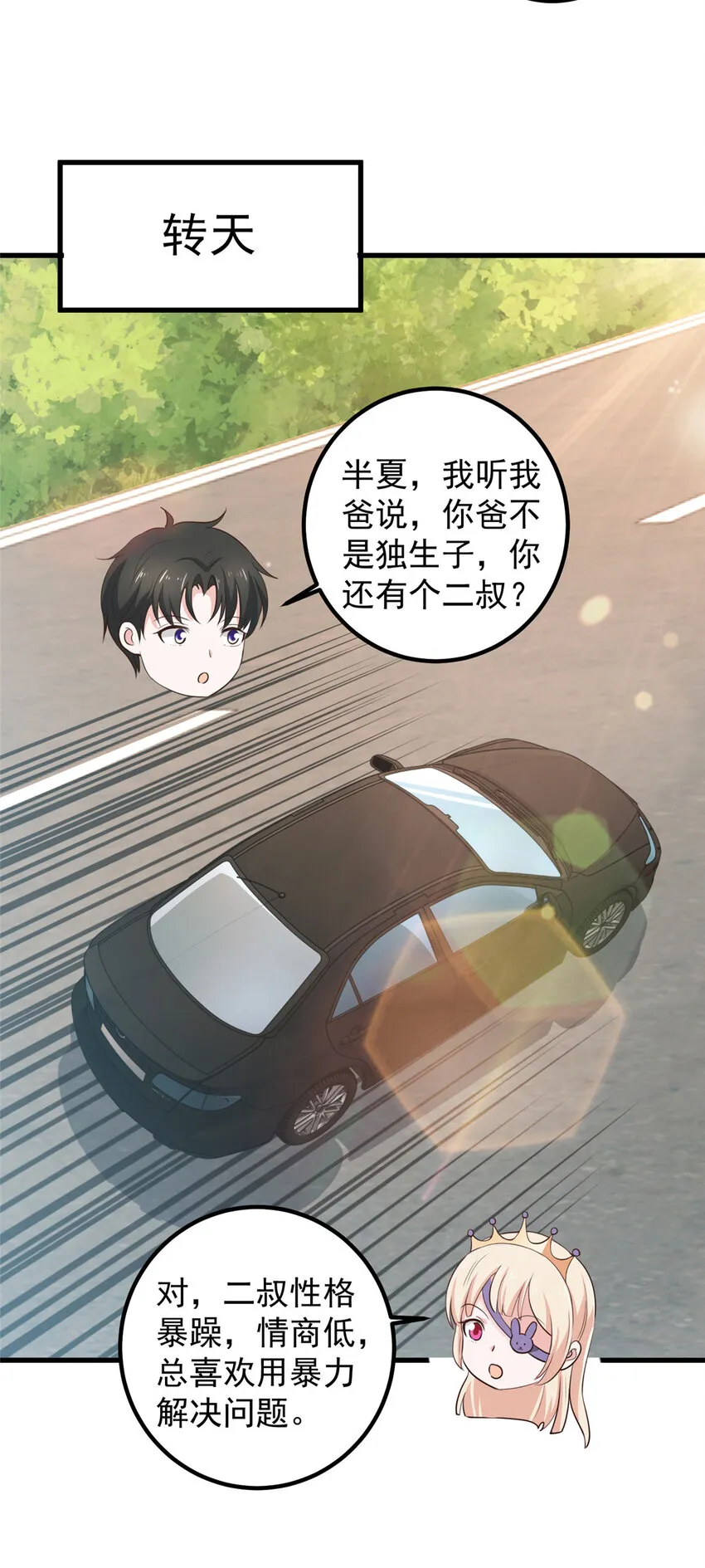 103 你主动的话我愿意24
