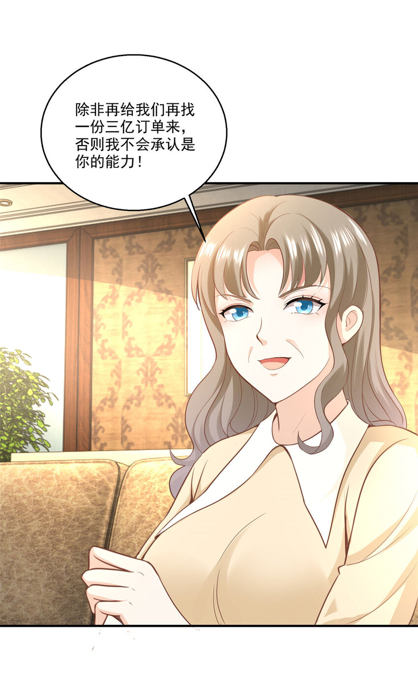 04 又一个未婚妻21