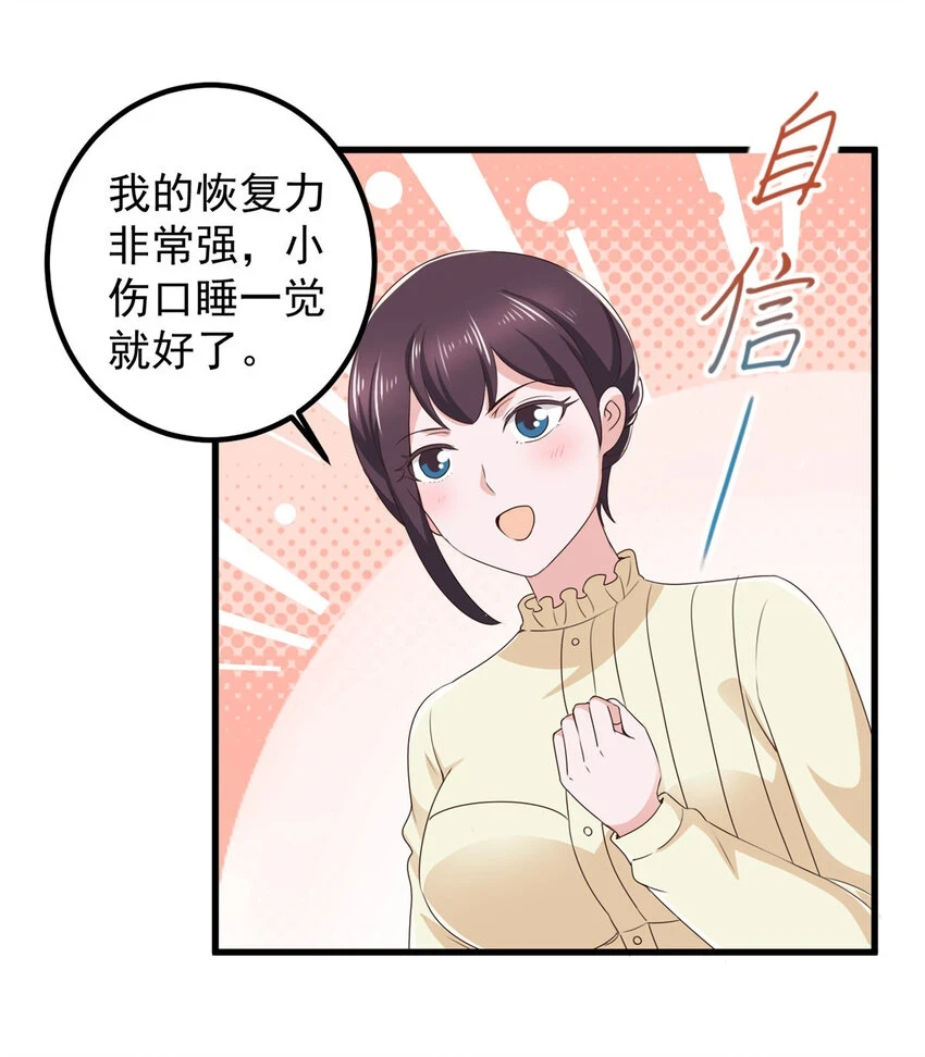 81 她不会疼23