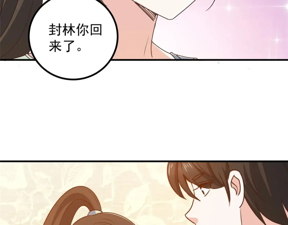 139 神秘的二爷35