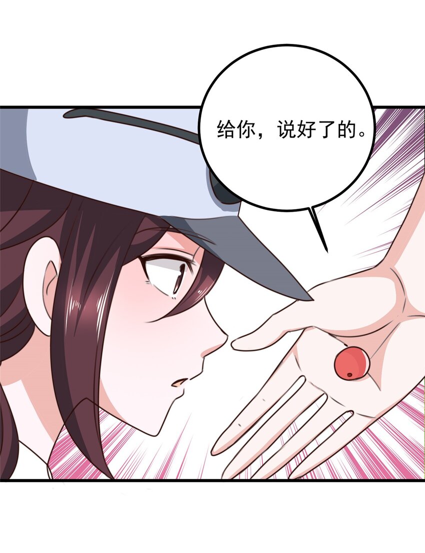 45 先说好，拒绝以身相许29