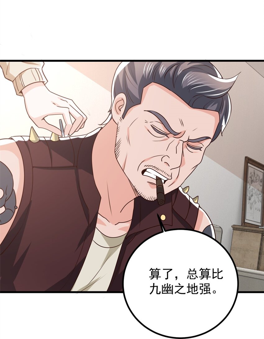 72 祸水，指的是司空近24
