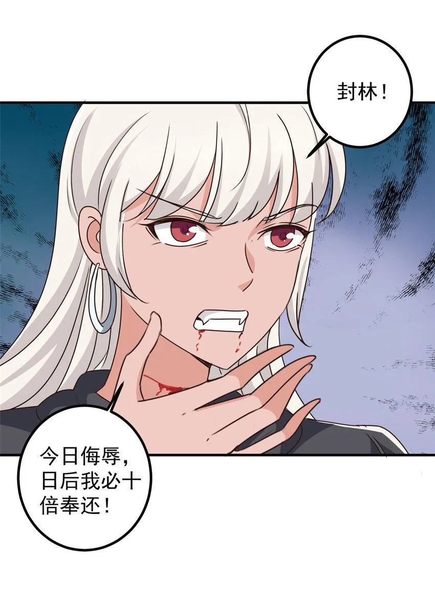 122 蚩令的真面目26