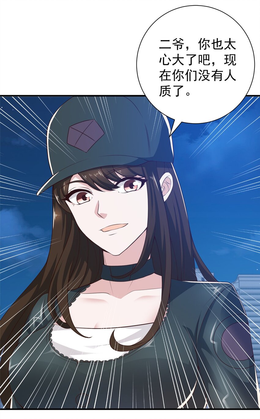 54 二爷很猛4