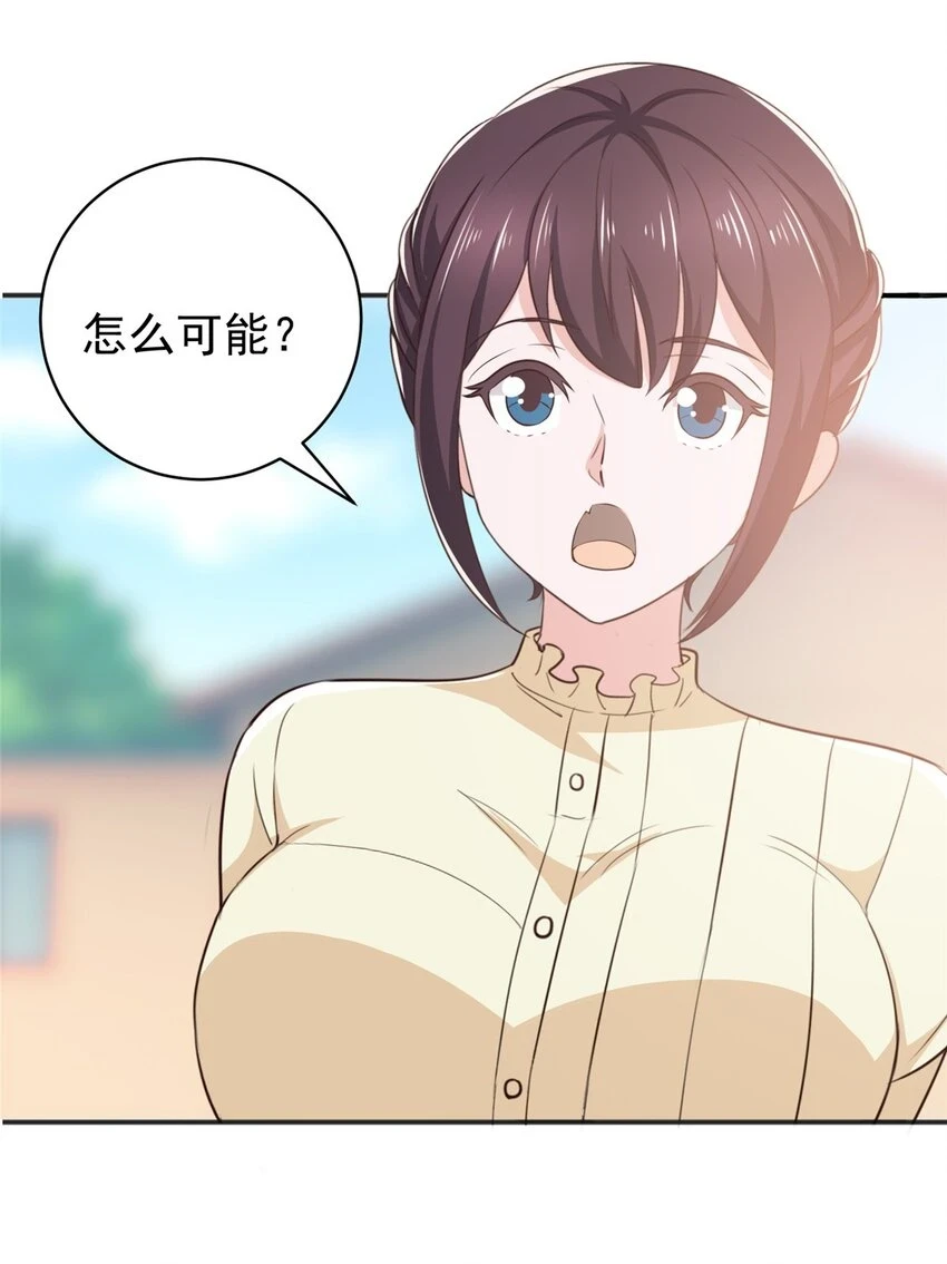 80 天上掉下个活线索21