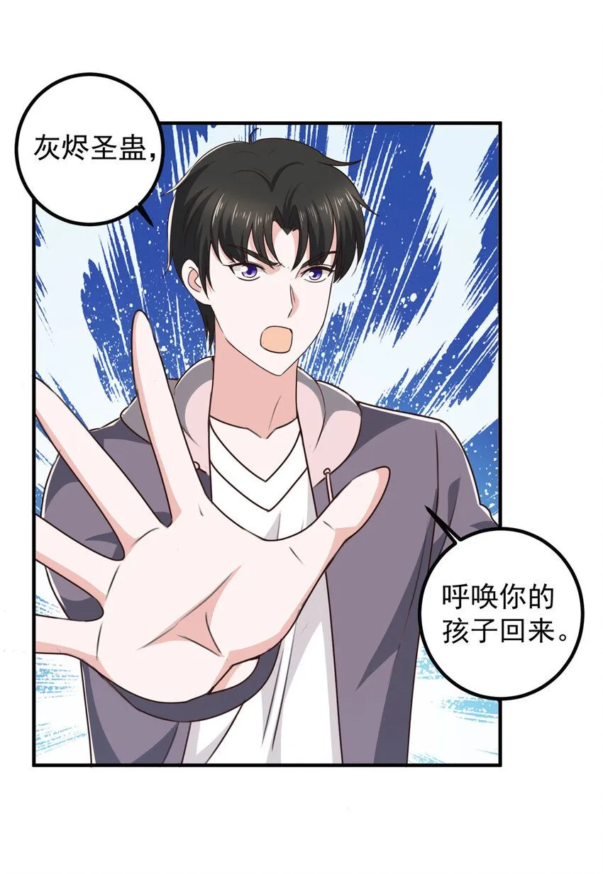 122 蚩令的真面目17