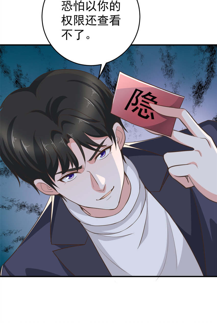22 新的老婆！29