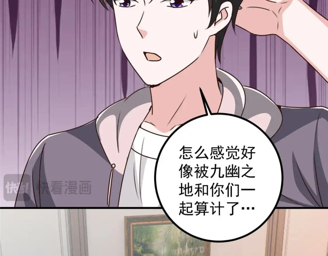 139 神秘的二爷24