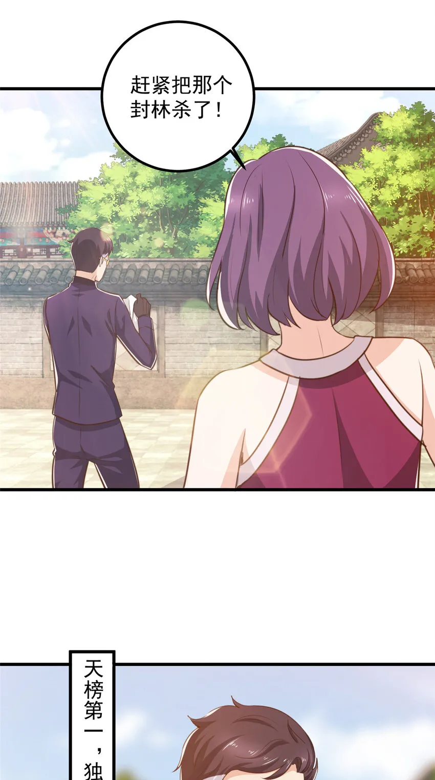 102 又一个未婚妻9
