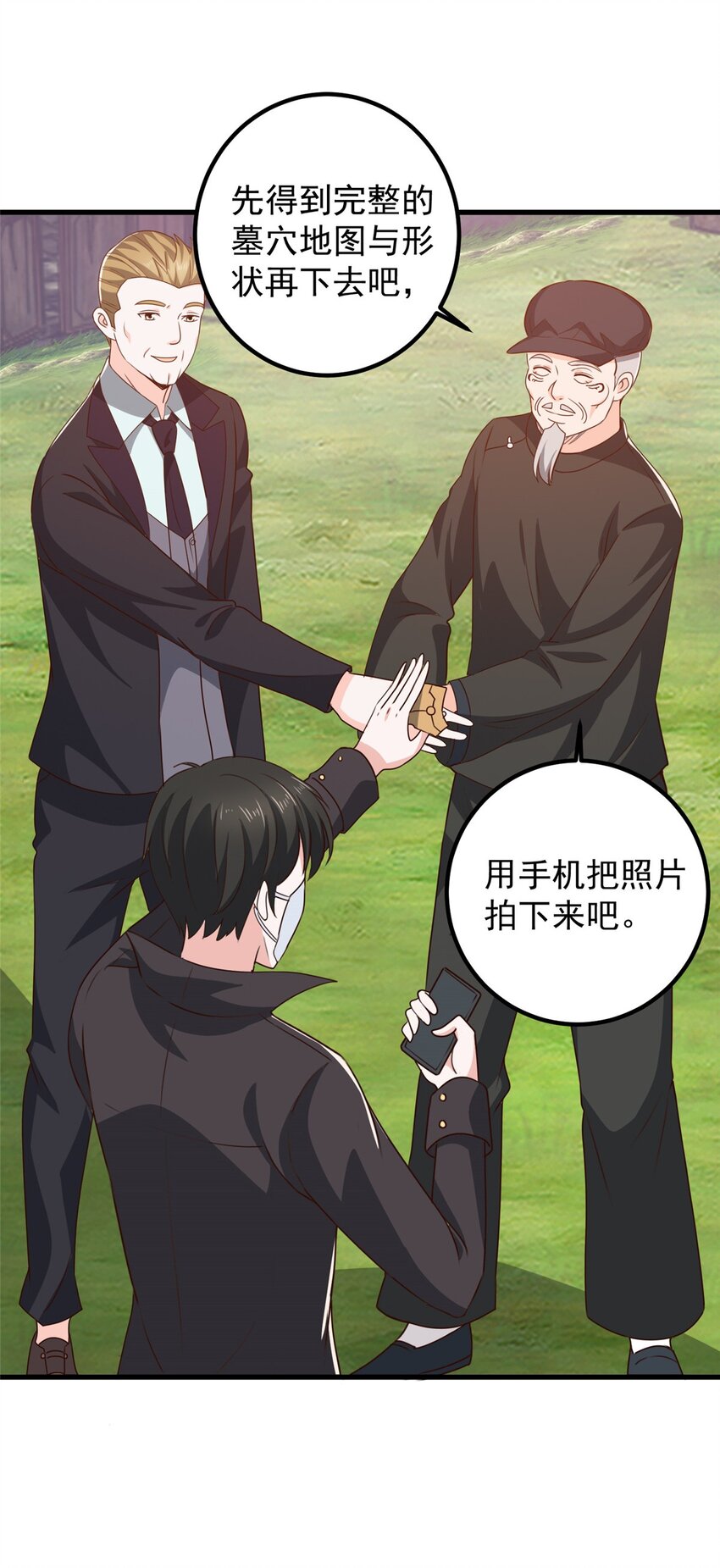 56 保镖11