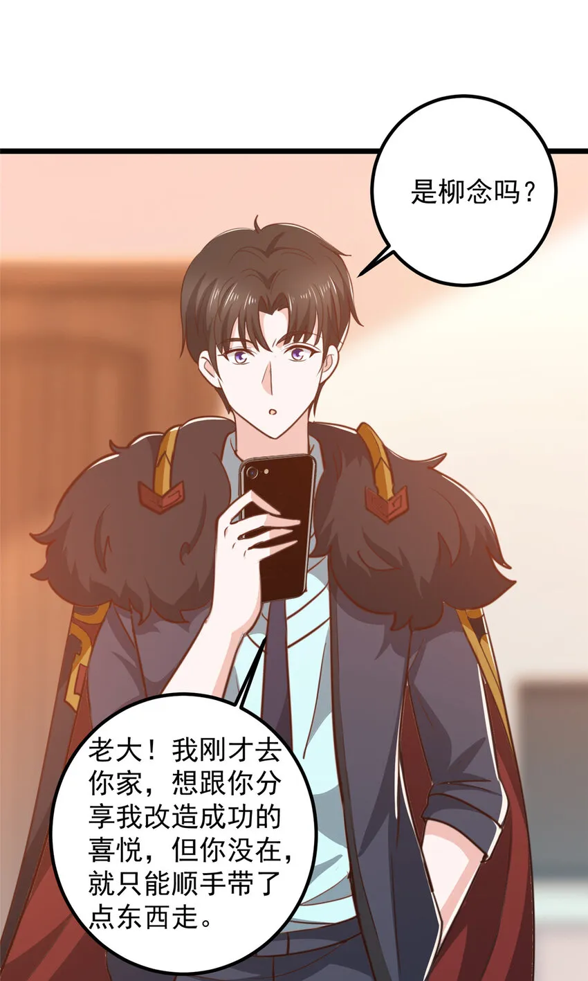 113 王再见王21