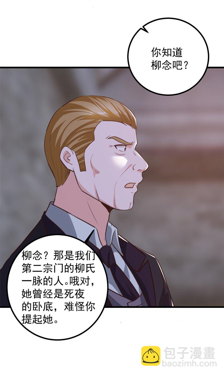 59 九幽之地的“魅力”8
