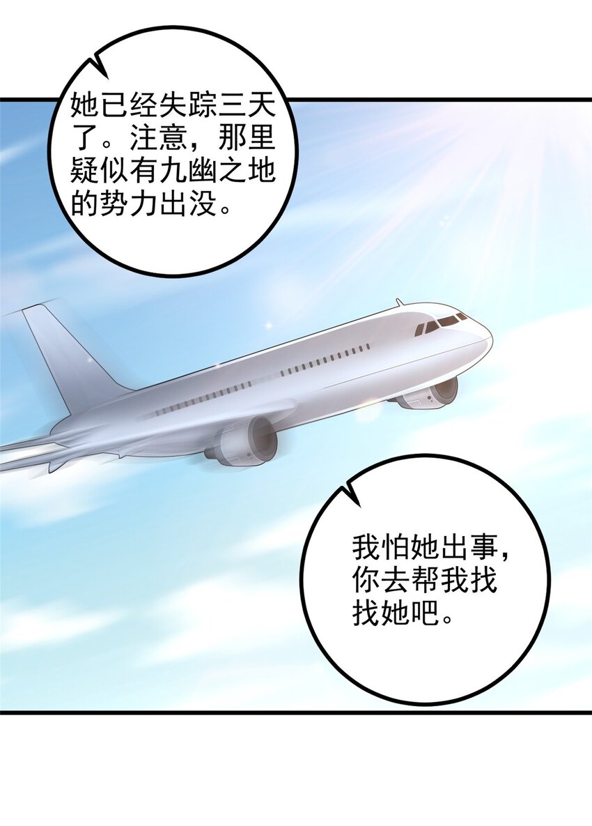 62 飞机上巧遇19
