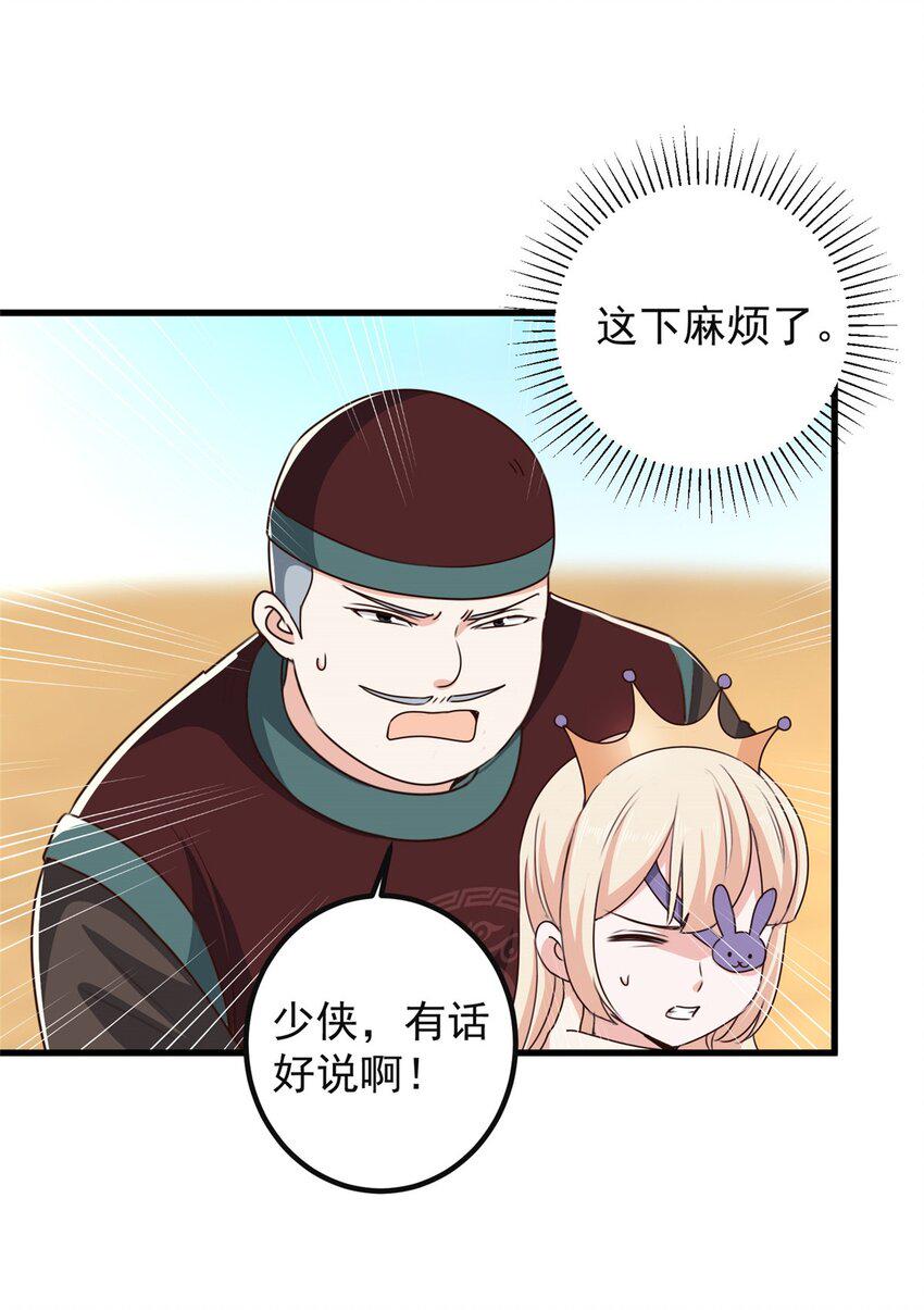 98 嫌弃也得救8