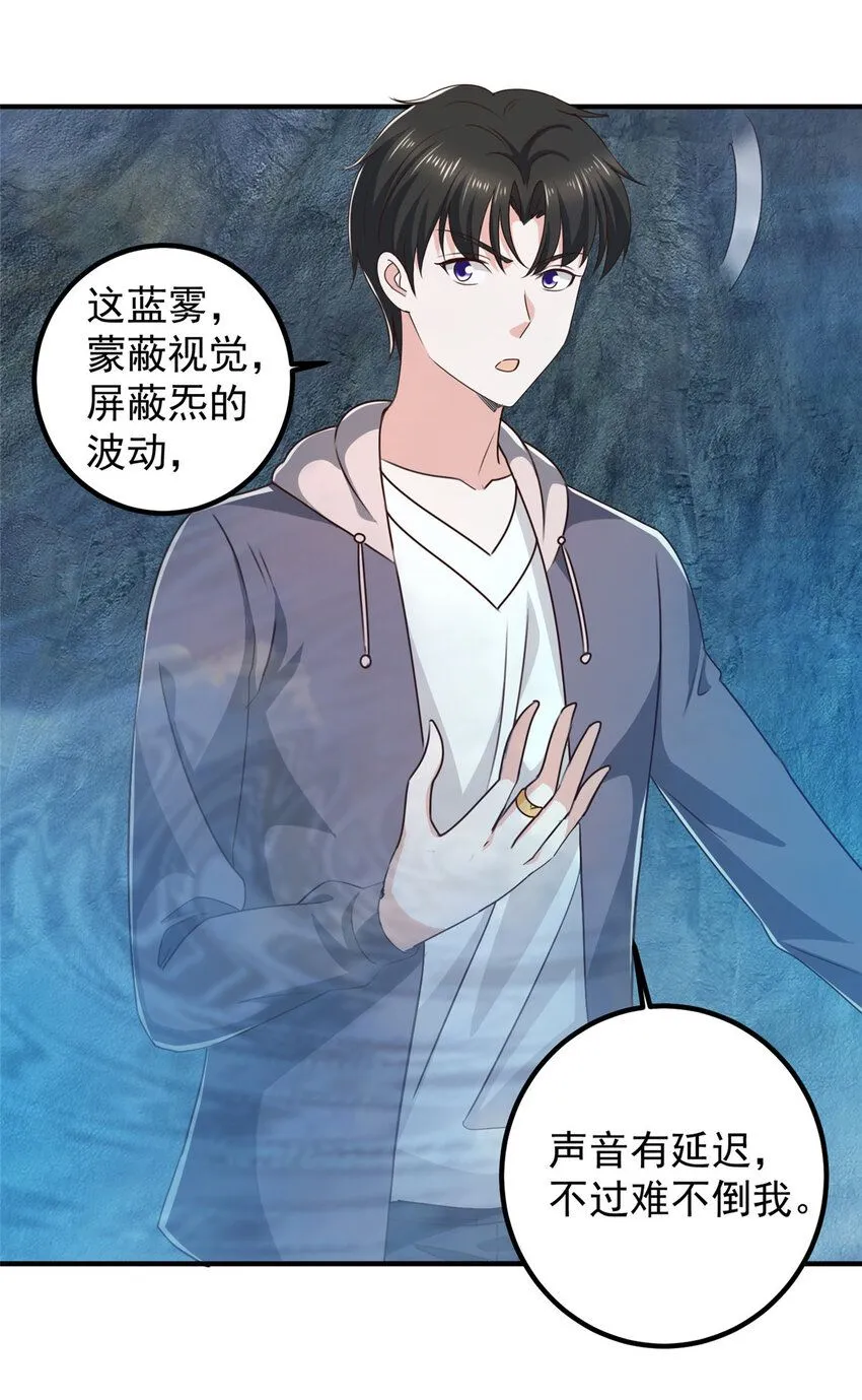122 蚩令的真面目3
