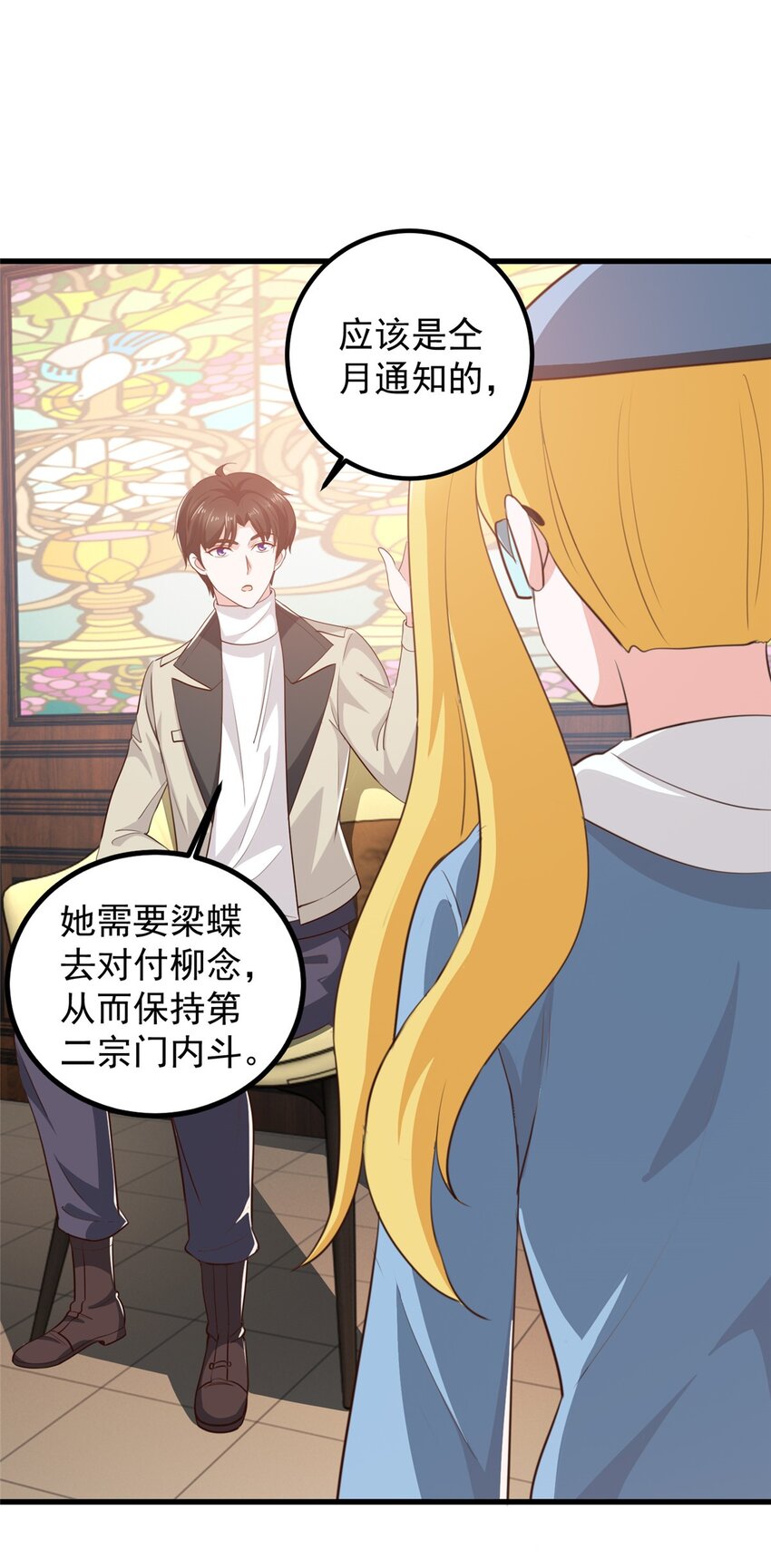 46 找准定位很重要14