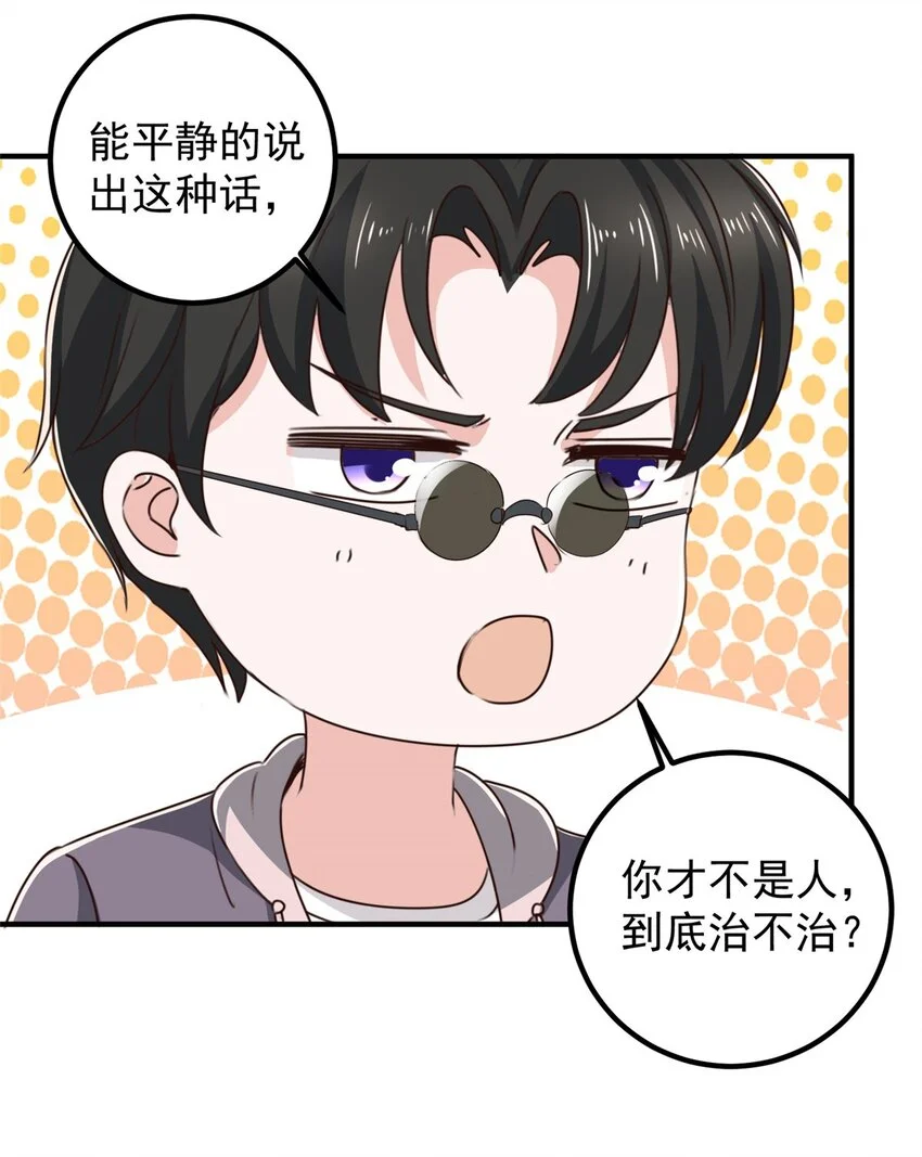 136 给谁当狗？31