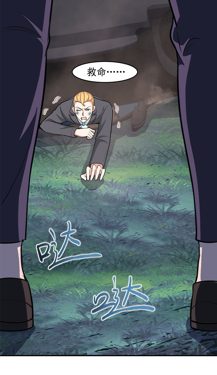 17 死医！！20