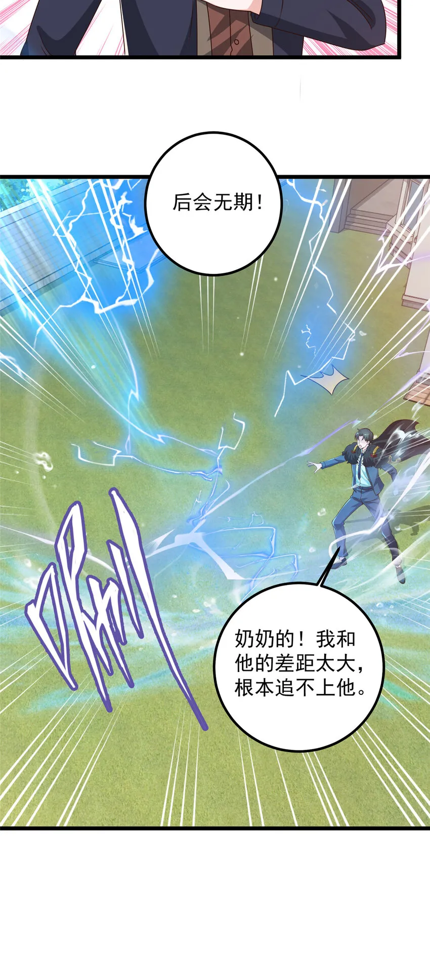 112 神阙之眼9