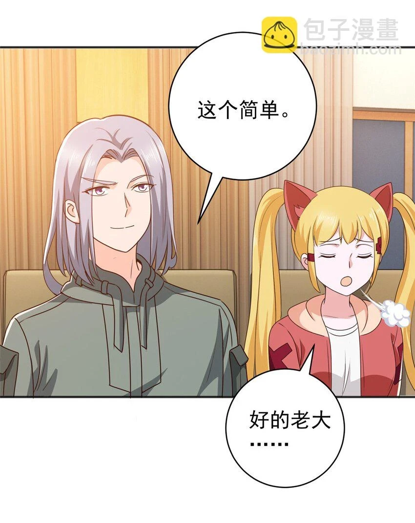 79 闭关，然后被妹子捡走11