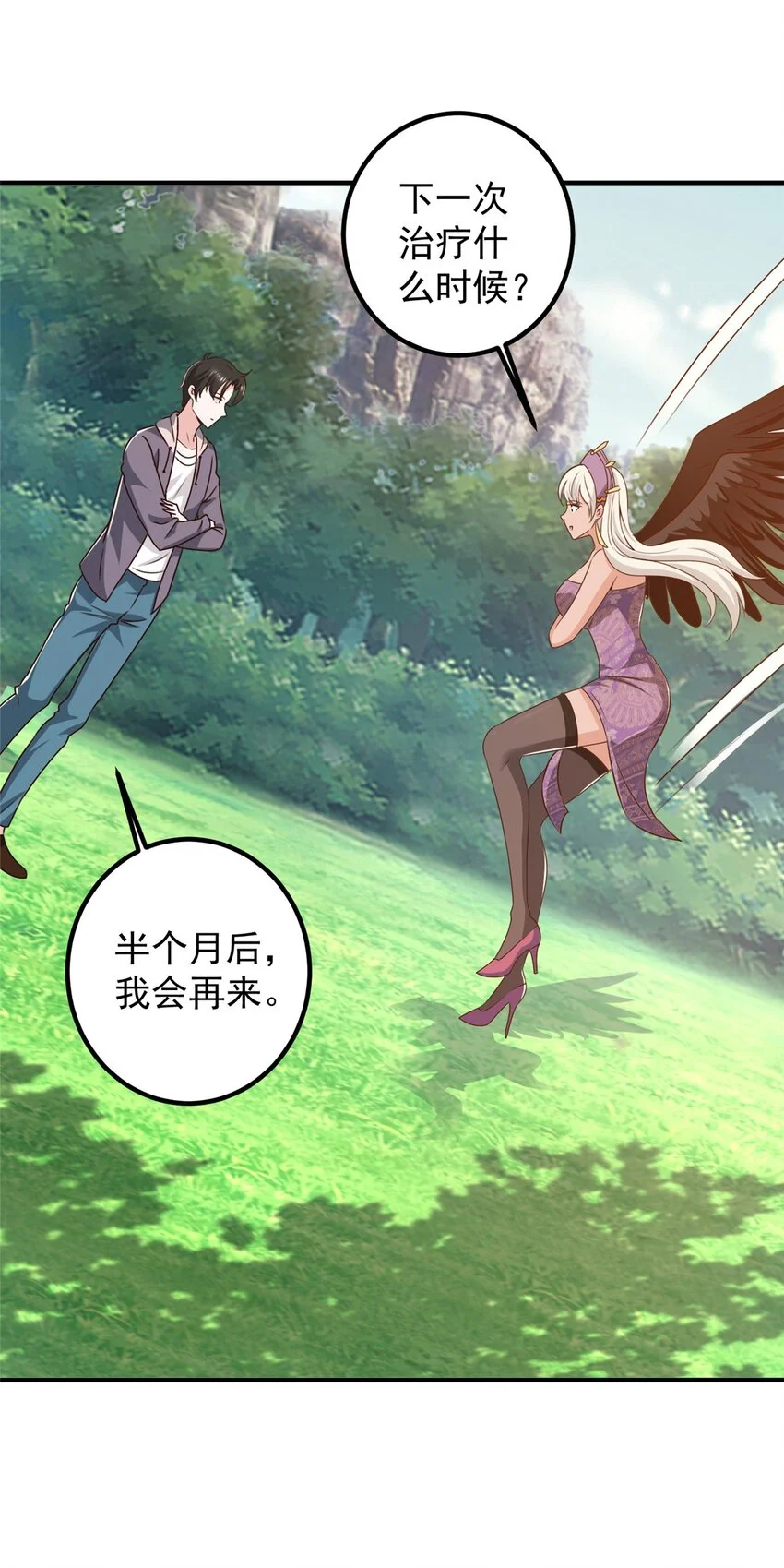 137 惊鸿一掠23