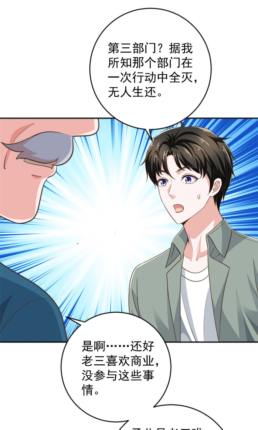 06 身份都不简单33