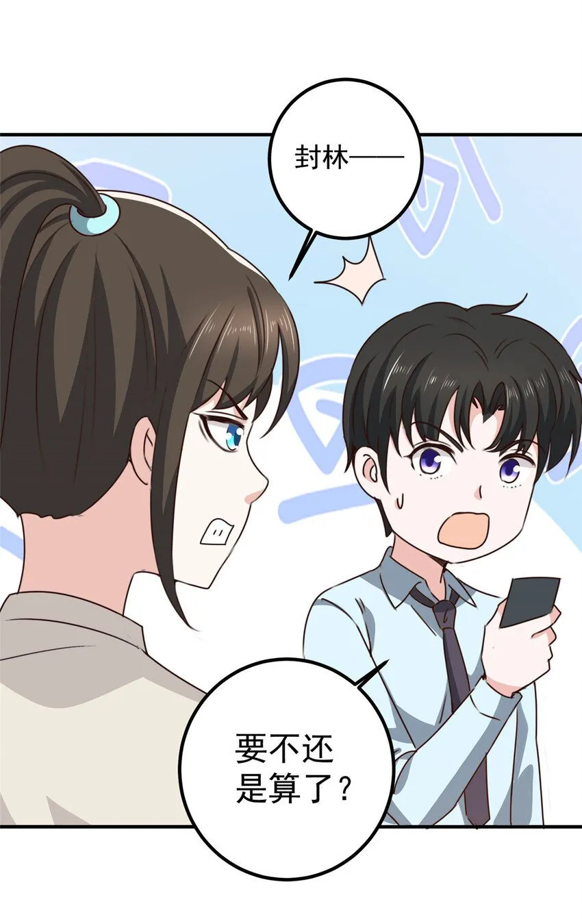 128 路见不平的小姐姐27