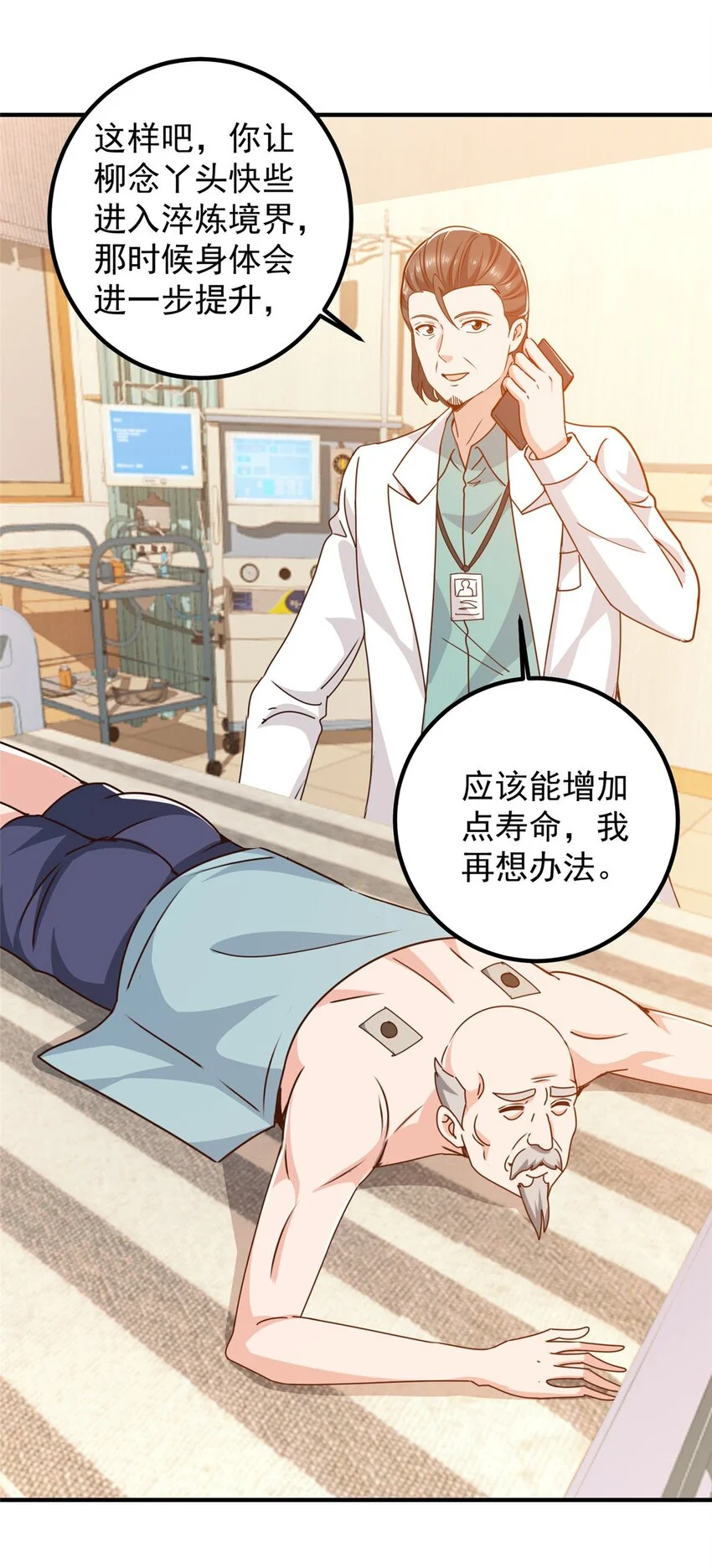 134 坏蛋宣言26