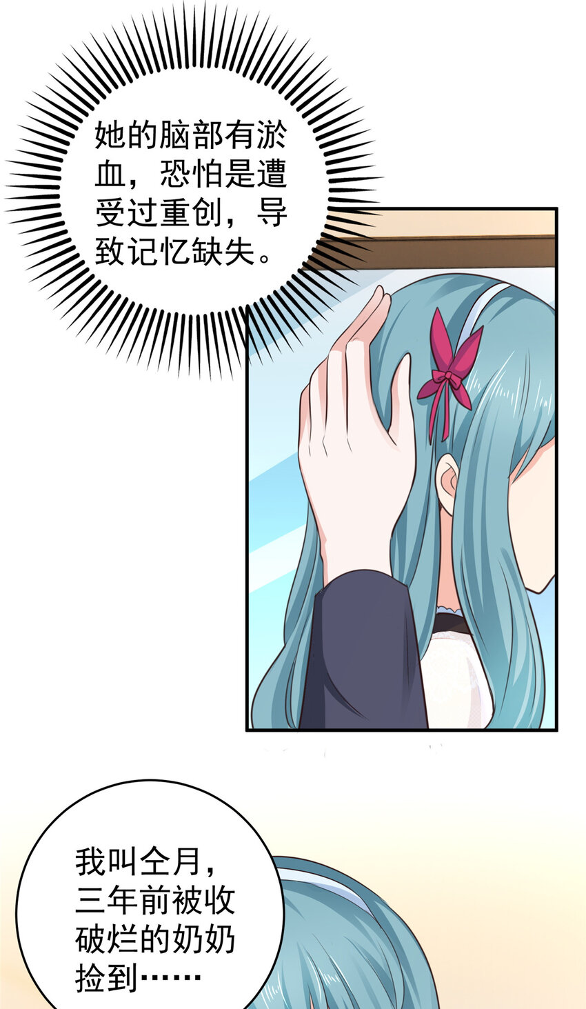 24 甜妹奔现火葬场14