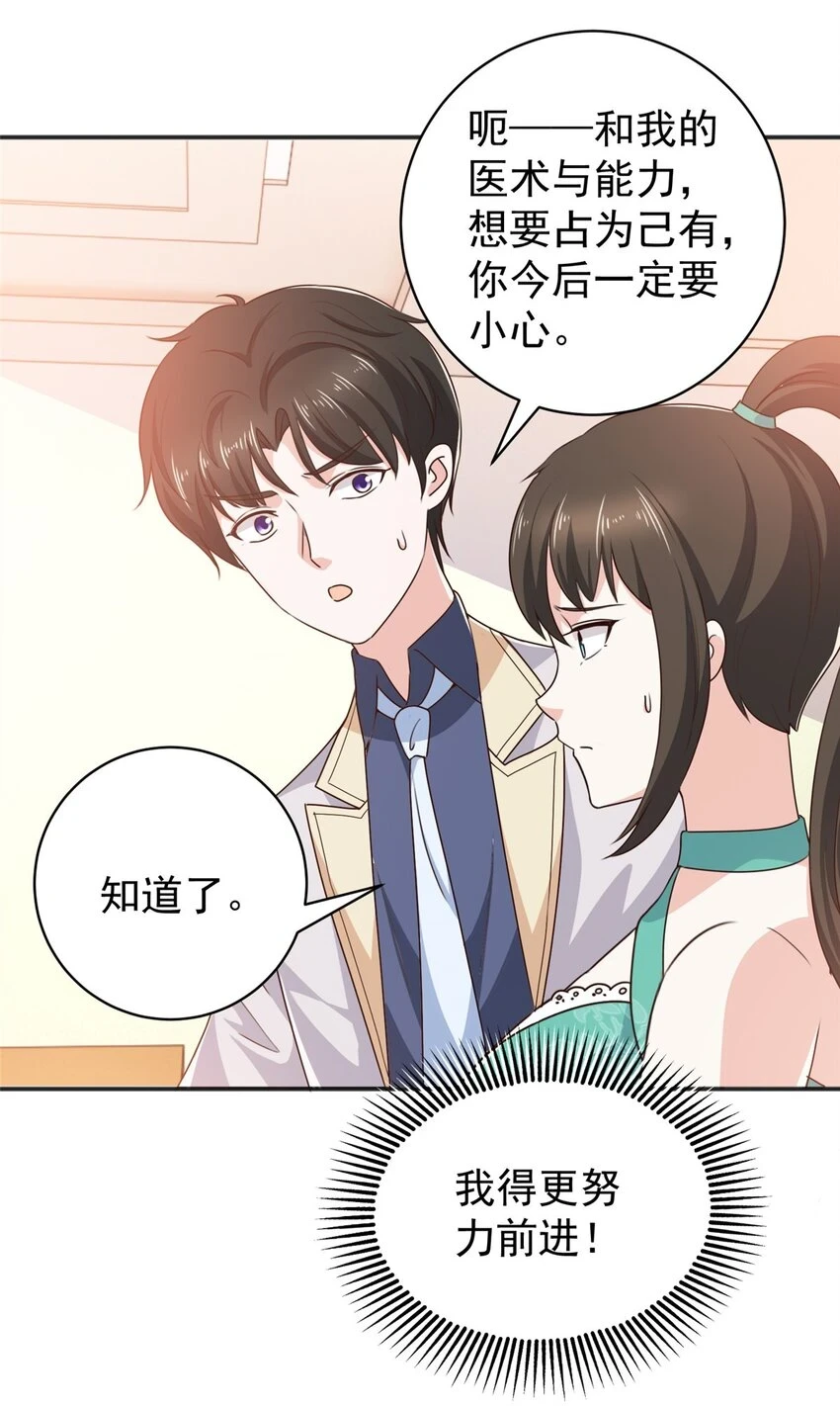 79 闭关，然后被妹子捡走4