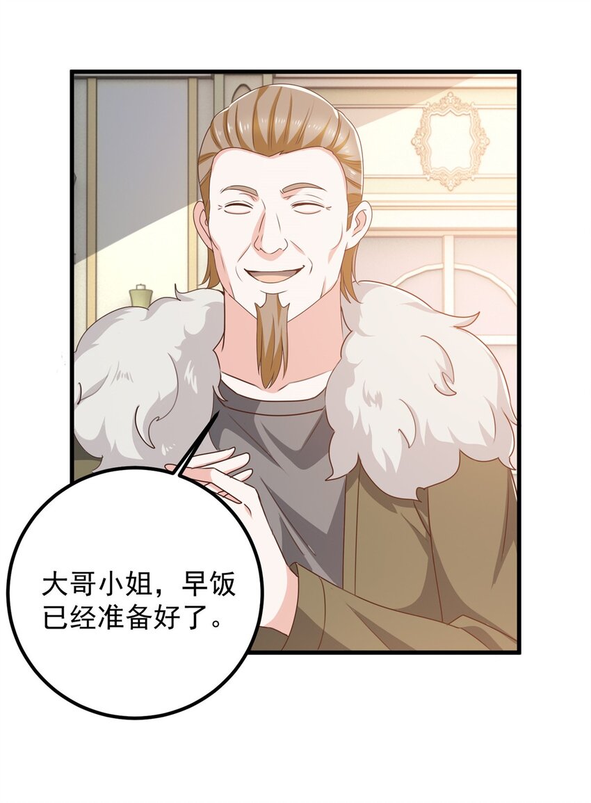 65 反派善于捆绑3