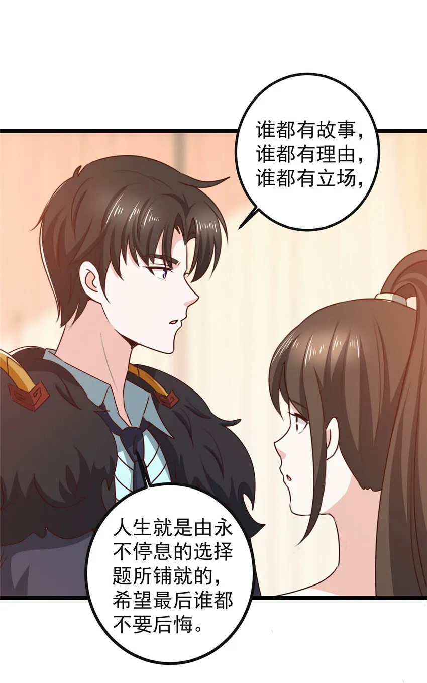 116 下不去手11