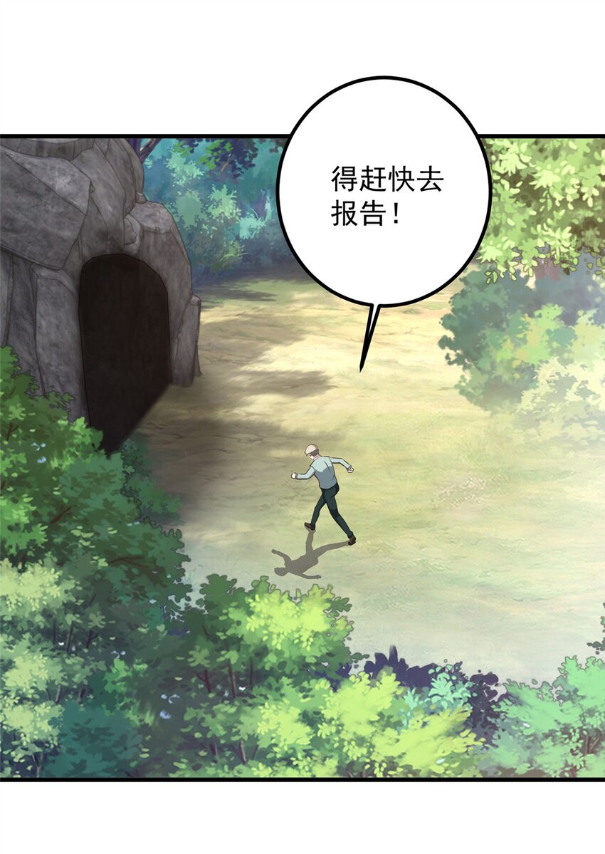 75 偷基地水晶的快乐2