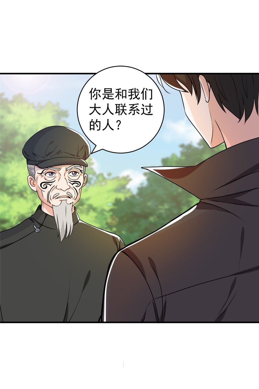 55 一边溜达一边收命33