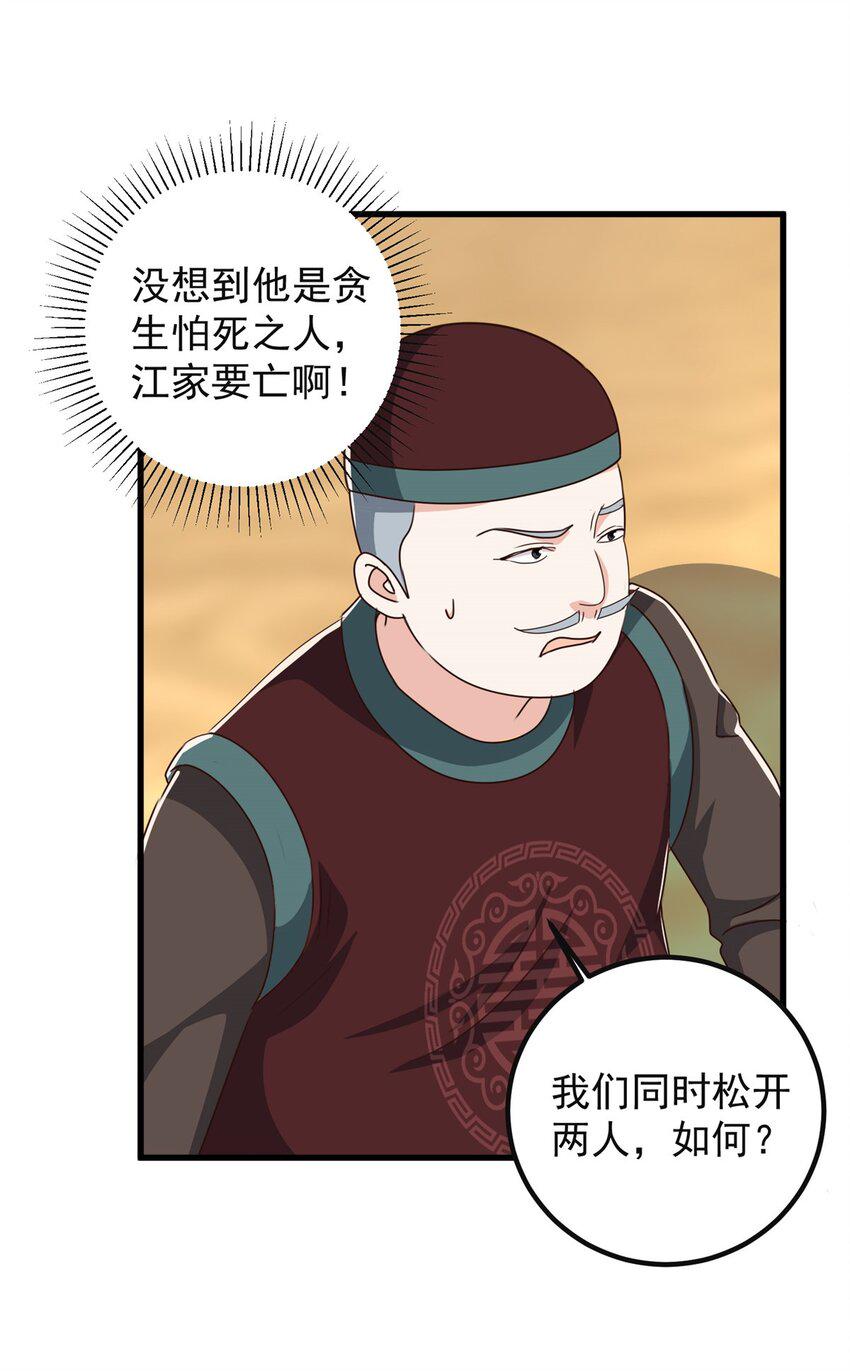 98 嫌弃也得救17