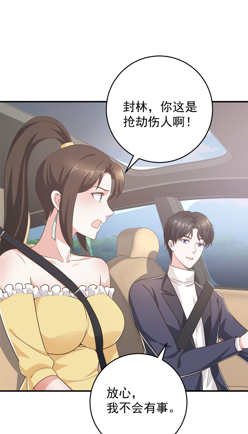 22 新的老婆！1